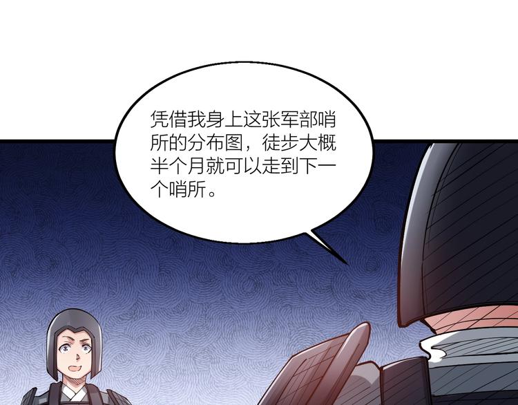 第60话 重创！(1/2)-第62话