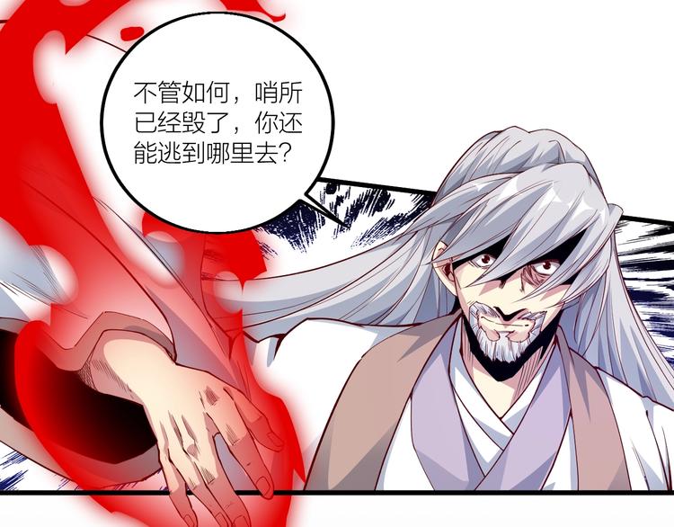 第60话 重创！(1/2)-第62话