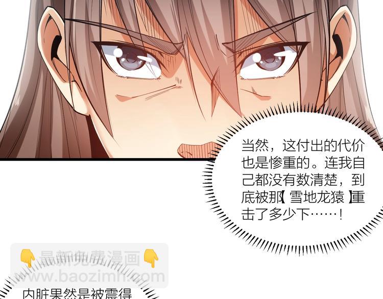 第60话 重创！(1/2)-第62话