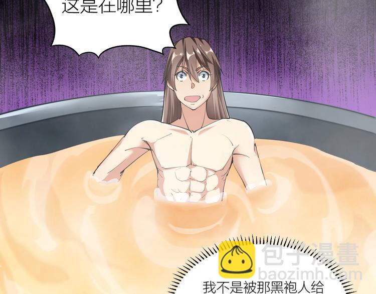 第62话 龙血圣体！(1/2)-第64话