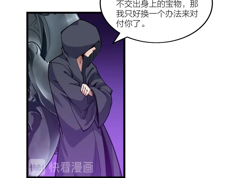 第62话 龙血圣体！(1/2)-第64话