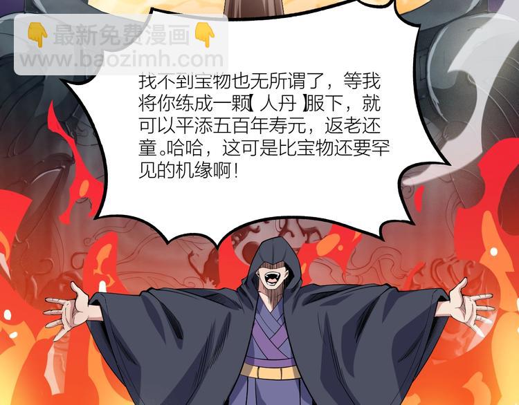 第62话 龙血圣体！(1/2)-第64话