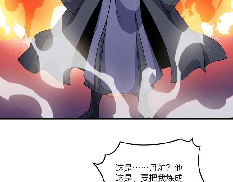 第62话 龙血圣体！(1/2)-第64话