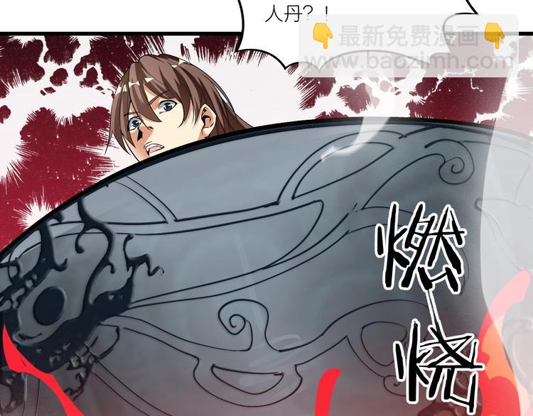 第62话 龙血圣体！(1/2)-第64话