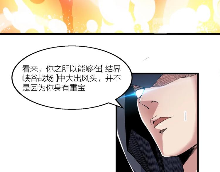 第62话 龙血圣体！(1/2)-第64话