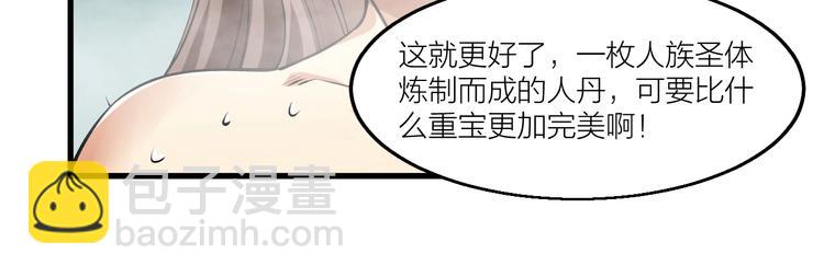 第62话 龙血圣体！(1/2)-第64话