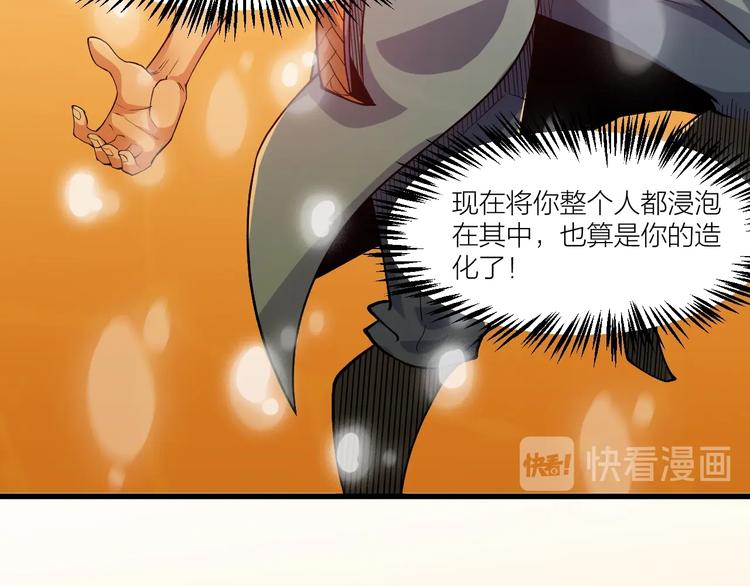 第62话 龙血圣体！(1/2)-第64话