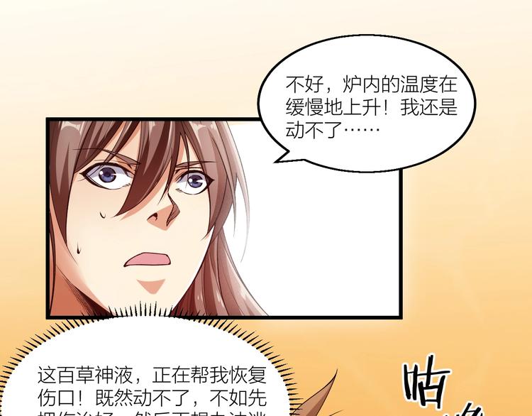 第62话 龙血圣体！(1/2)-第64话