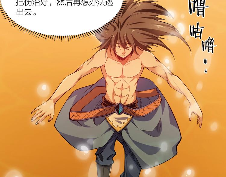 第62话 龙血圣体！(1/2)-第64话