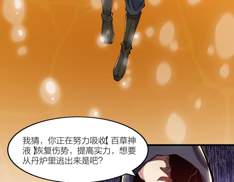 第62话 龙血圣体！(1/2)-第64话