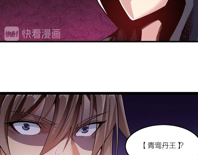 第62话 龙血圣体！(1/2)-第64话