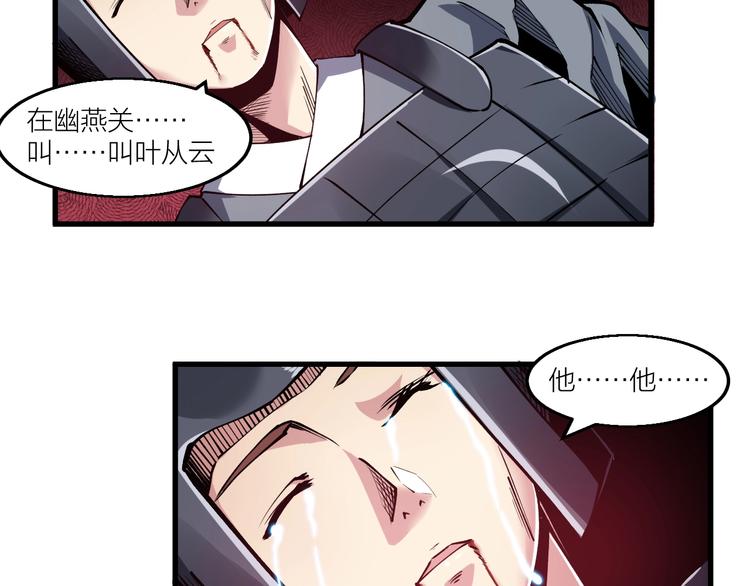 第62话 龙血圣体！(1/2)-第64话