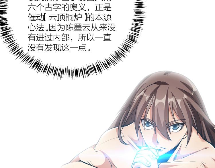 第64话 找到你了！(1/2)-第66话