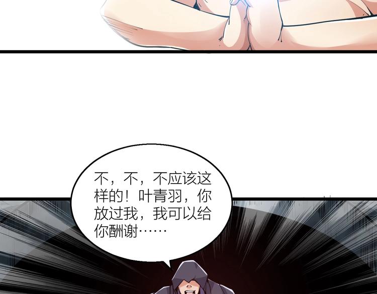 第64话 找到你了！(1/2)-第66话