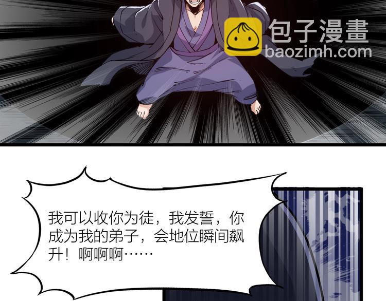 第64话 找到你了！(1/2)-第66话