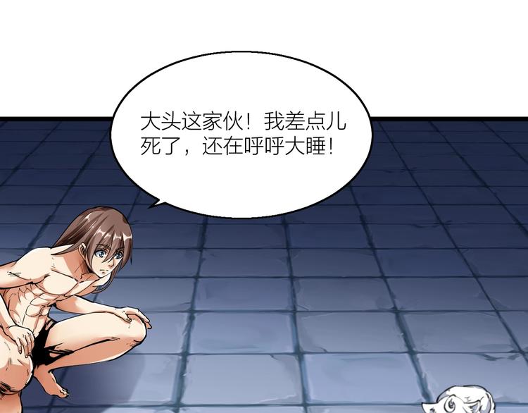 第64话 找到你了！(1/2)-第66话