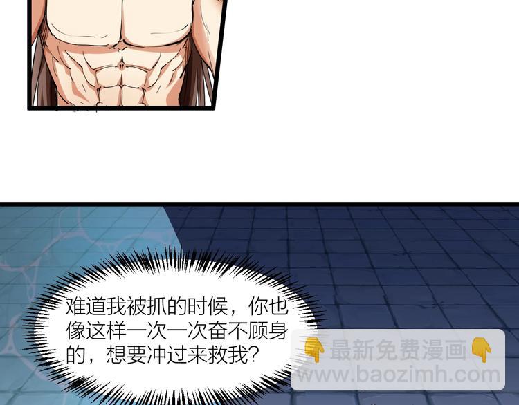 第64话 找到你了！(1/2)-第66话