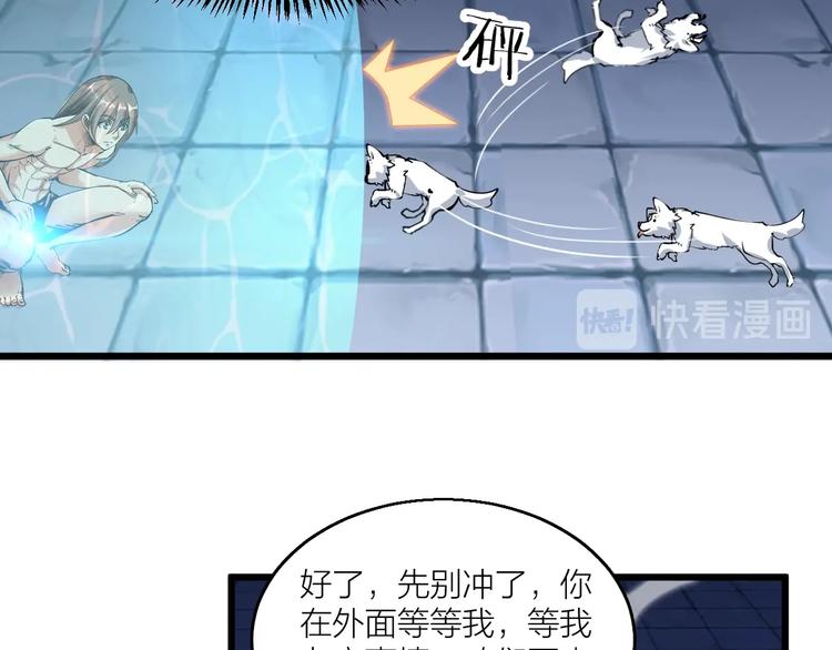 第64话 找到你了！(1/2)-第66话