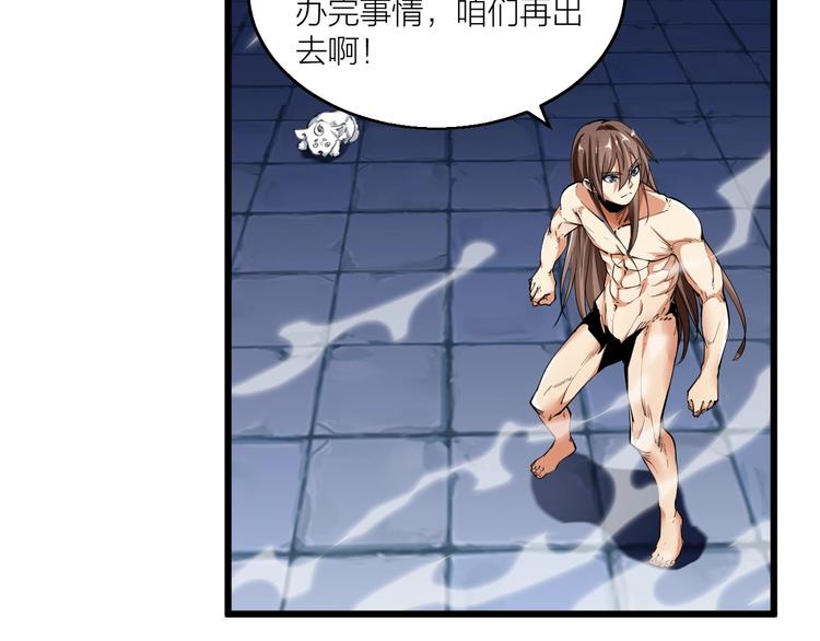 第64话 找到你了！(1/2)-第66话