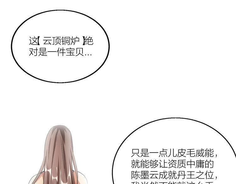 第64话 找到你了！(1/2)-第66话