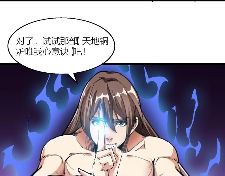 第64话 找到你了！(1/2)-第66话