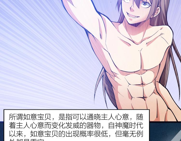 第64话 找到你了！(1/2)-第66话