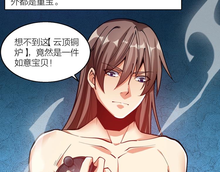 第64话 找到你了！(1/2)-第66话