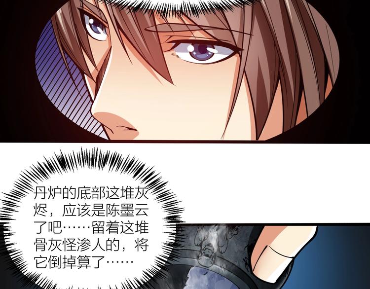 第64话 找到你了！(1/2)-第66话