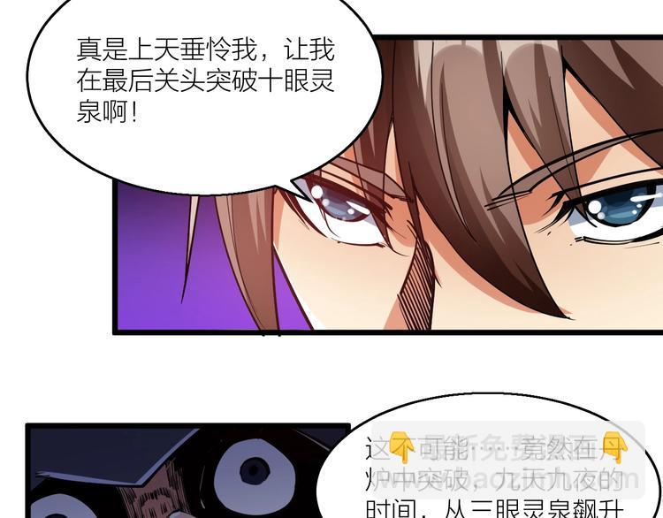 第64话 找到你了！(1/2)-第66话