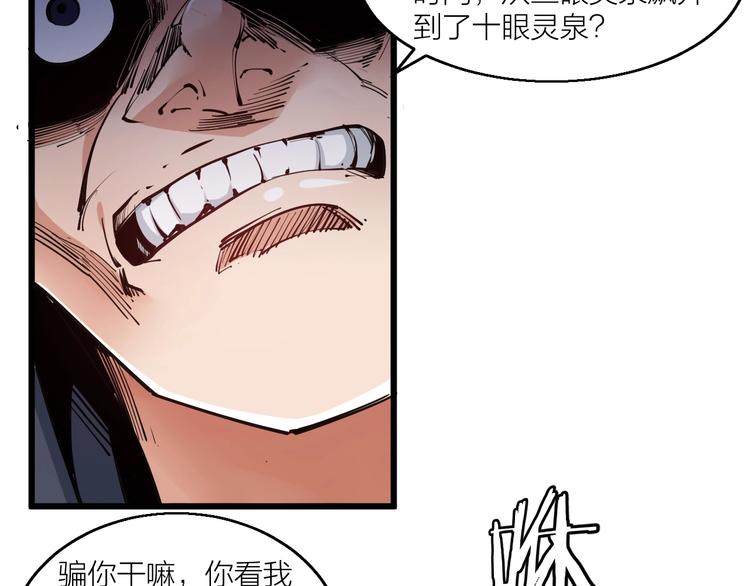 第64话 找到你了！(1/2)-第66话