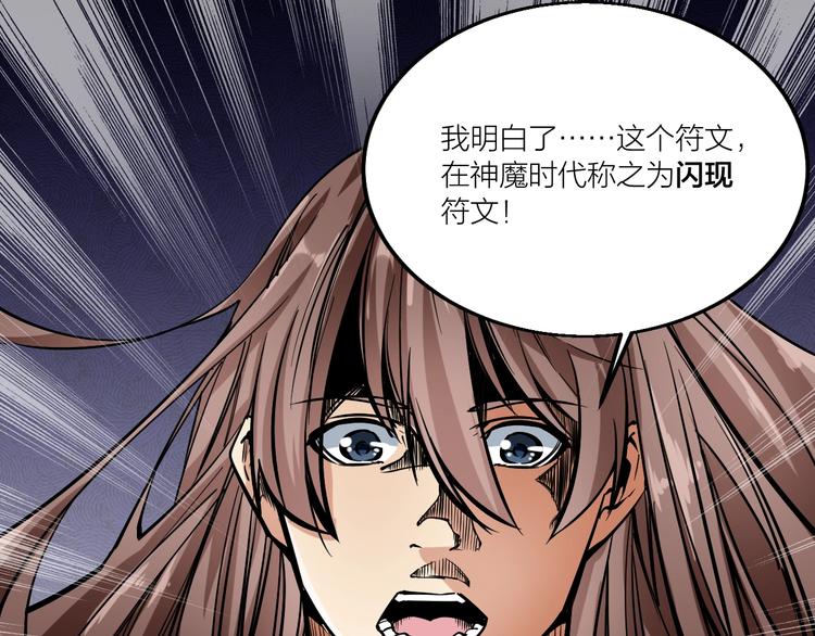 第66话 获得坐骑！(1/3)-第68话