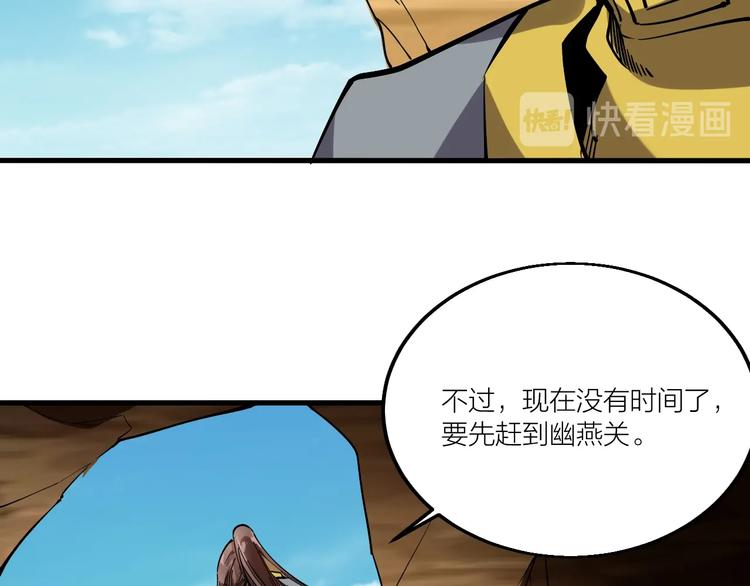 第66话 获得坐骑！(1/3)-第68话