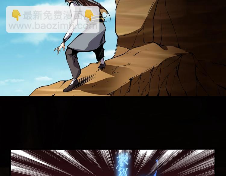 第66话 获得坐骑！(1/3)-第68话