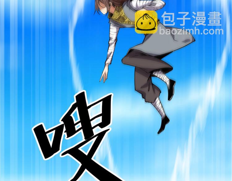 第66话 获得坐骑！(1/3)-第68话