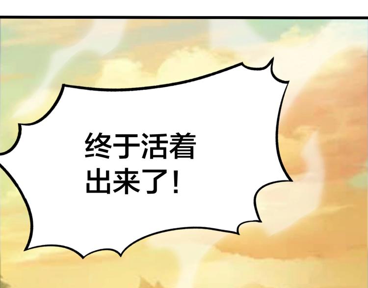 第66话 获得坐骑！(1/3)-第68话