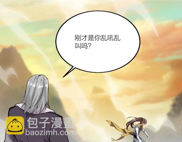 第66话 获得坐骑！(1/3)-第68话