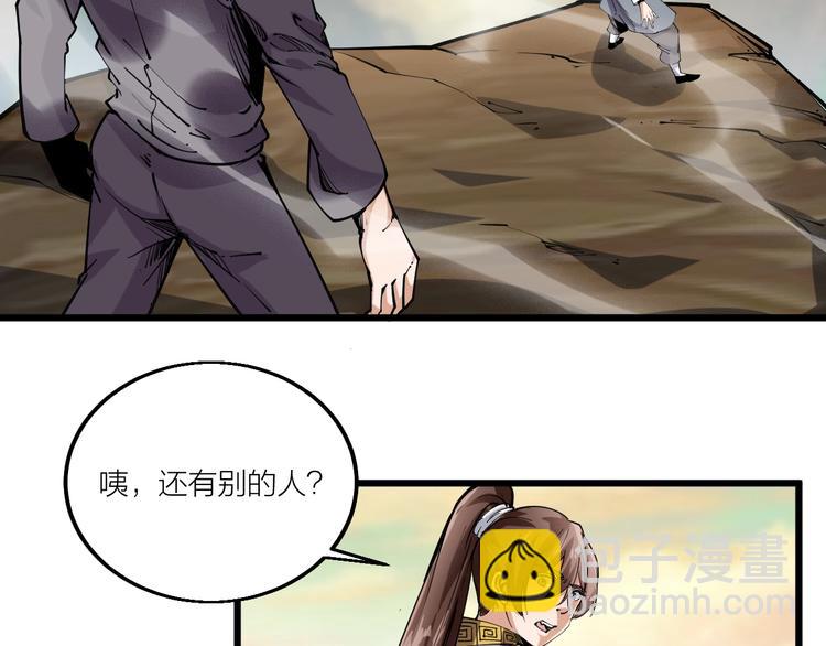 第66话 获得坐骑！(1/3)-第68话