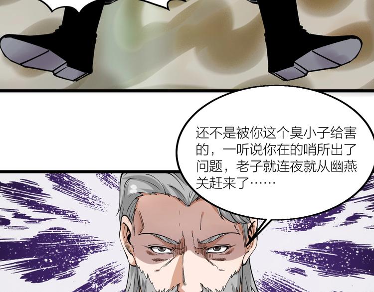 第66话 获得坐骑！(1/3)-第68话