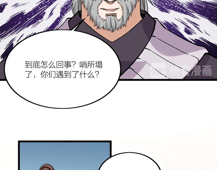 第66话 获得坐骑！(1/3)-第68话