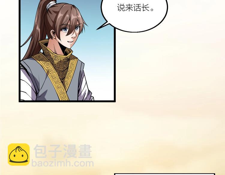 第66话 获得坐骑！(1/3)-第68话