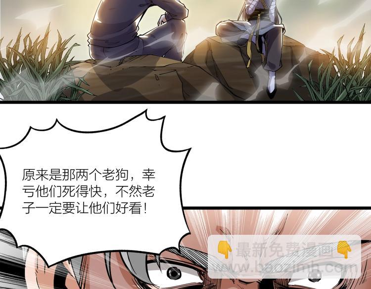 第66话 获得坐骑！(1/3)-第68话