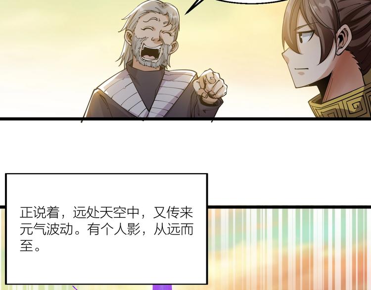 第66话 获得坐骑！(1/3)-第68话