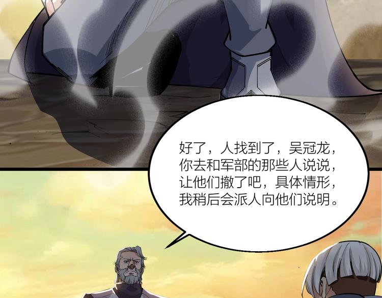 第66话 获得坐骑！(1/3)-第68话