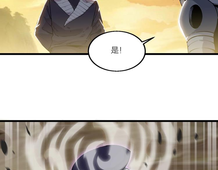 第66话 获得坐骑！(1/3)-第68话