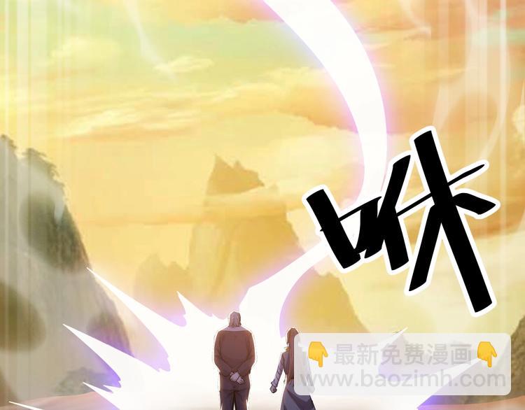 第66话 获得坐骑！(1/3)-第68话