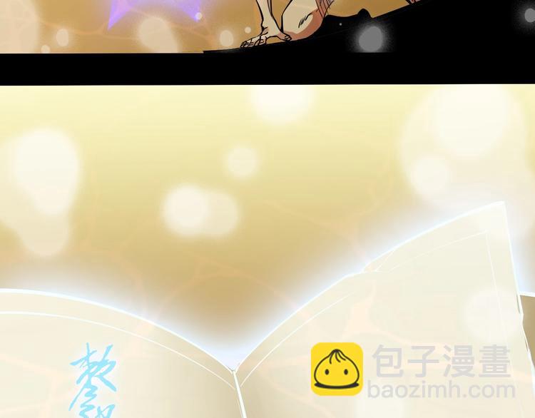 第66话 获得坐骑！(1/3)-第68话