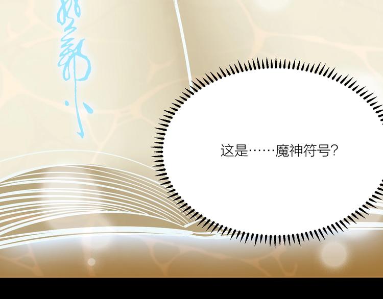 第66话 获得坐骑！(1/3)-第68话