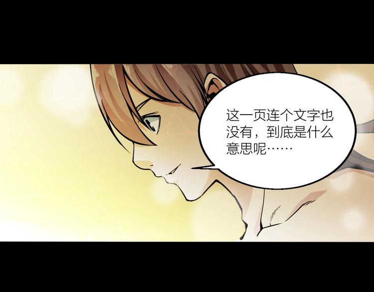 第66话 获得坐骑！(1/3)-第68话