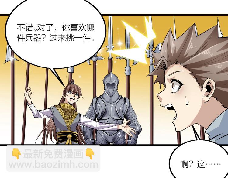 第68话 给我个解释！(1/2)-第70话