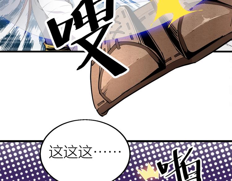 第68话 给我个解释！(1/2)-第70话